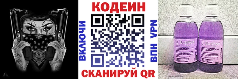 купить   Олонец  Кодеин напиток Lean (лин) 